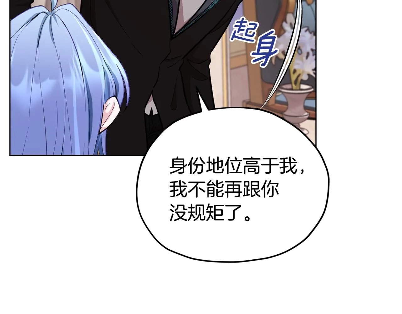 第86话 解除误会 第141页