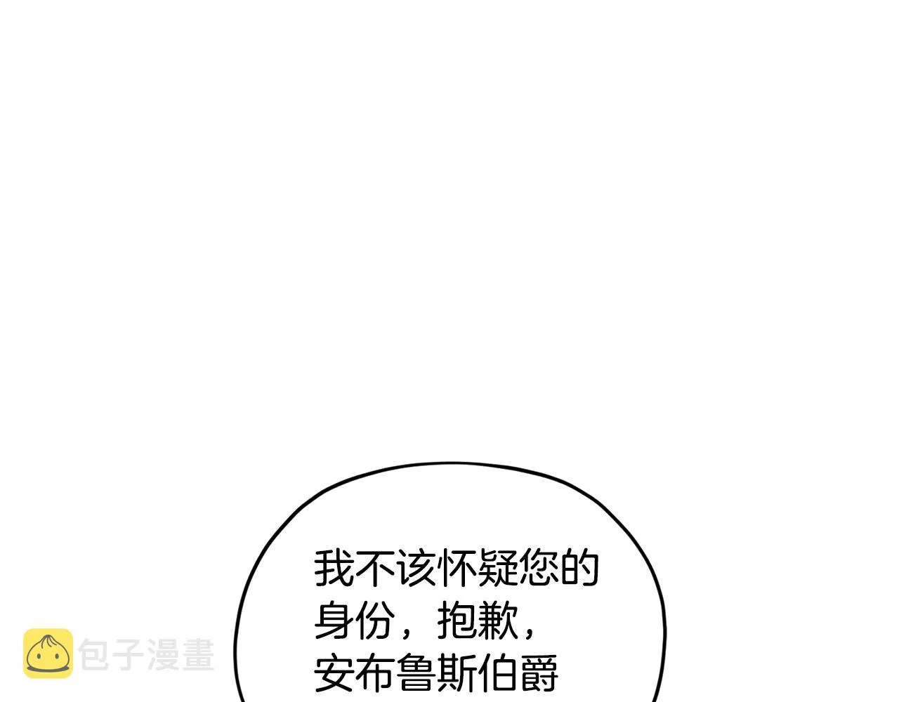 第86话 解除误会 第142页