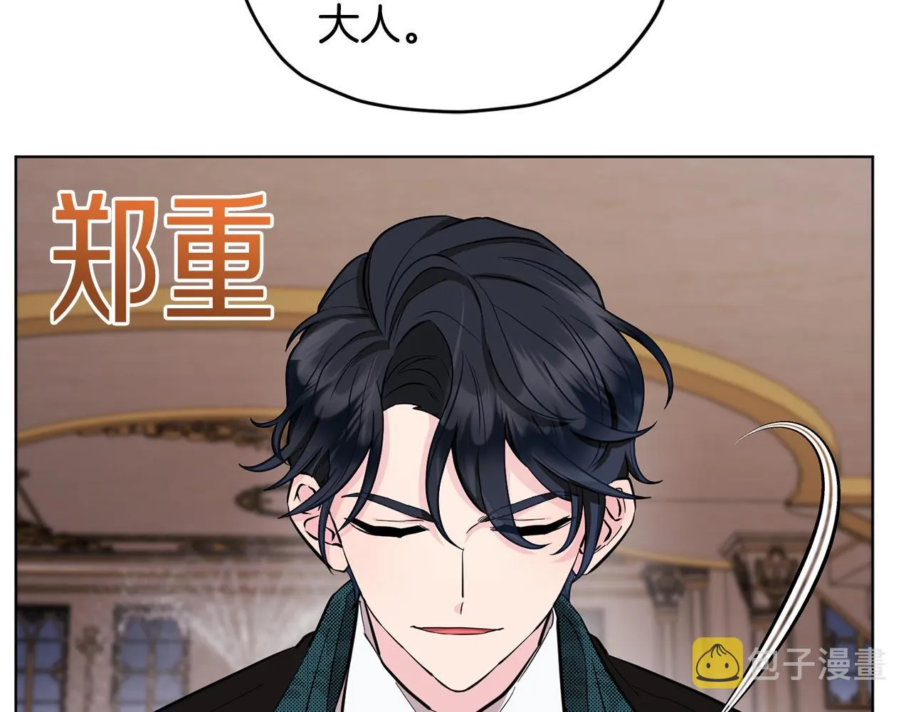 第86话 解除误会 第143页