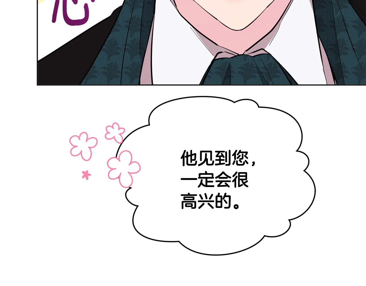第86话 解除误会 第148页