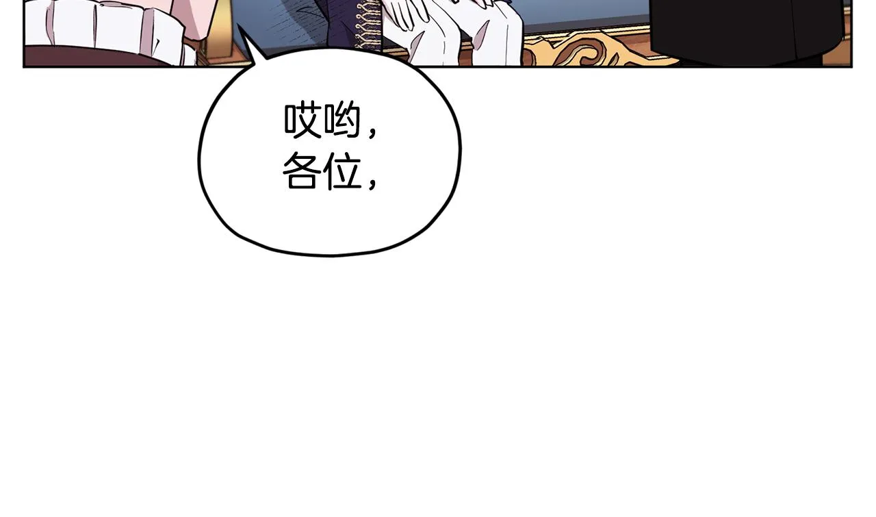 第86话 解除误会 第154页