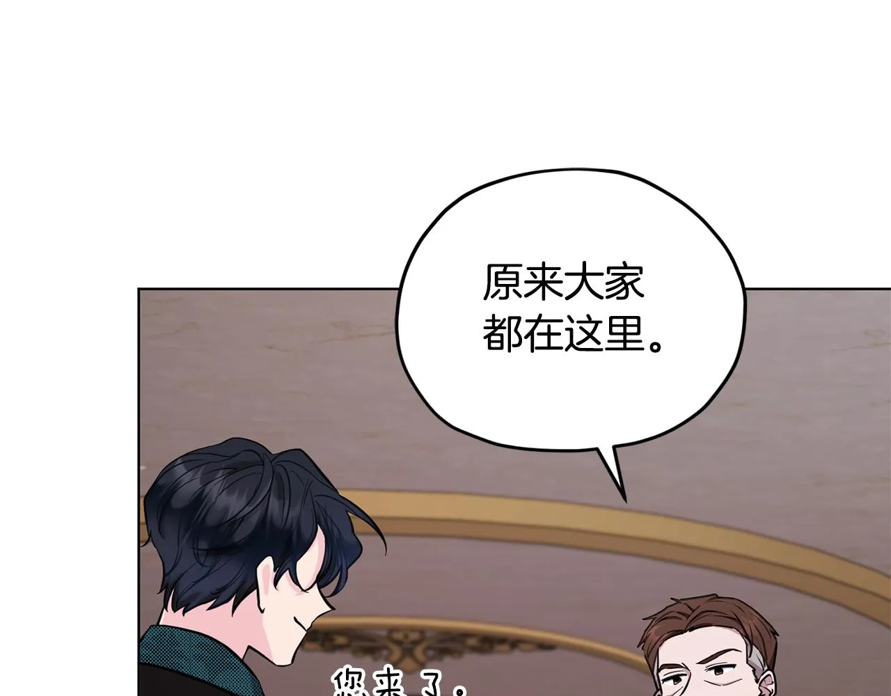 第86话 解除误会 第155页
