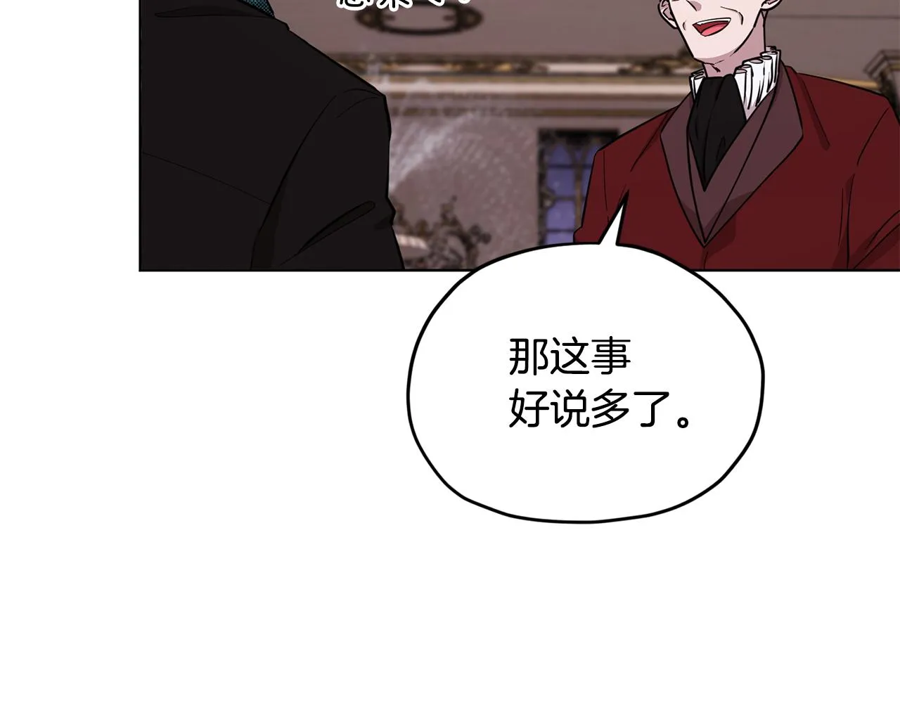 第86话 解除误会 第156页