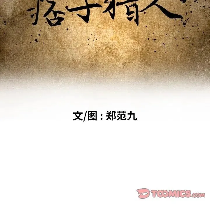 58 第54页