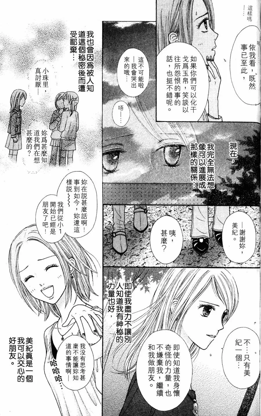 第01卷 第38页