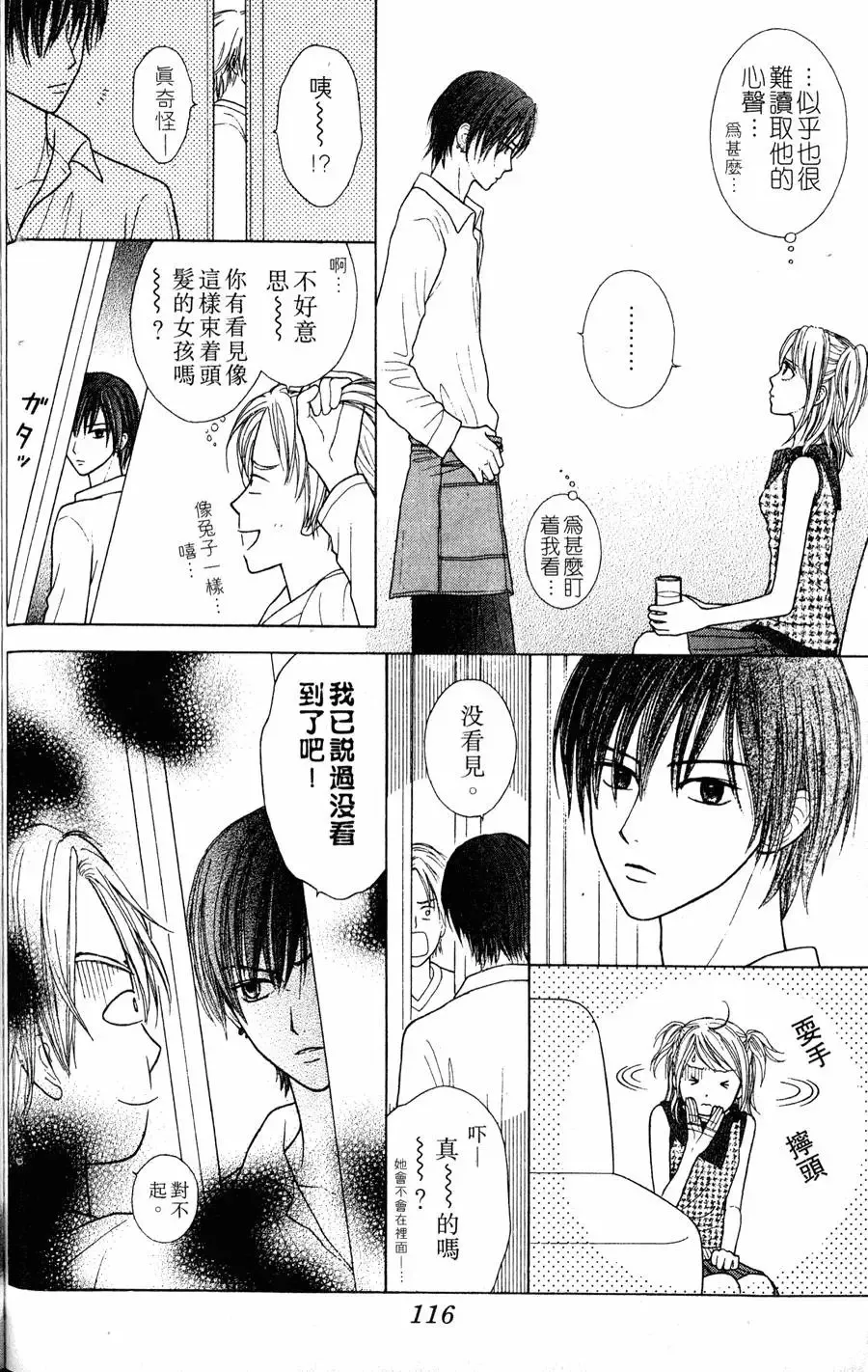 第01卷 第115页
