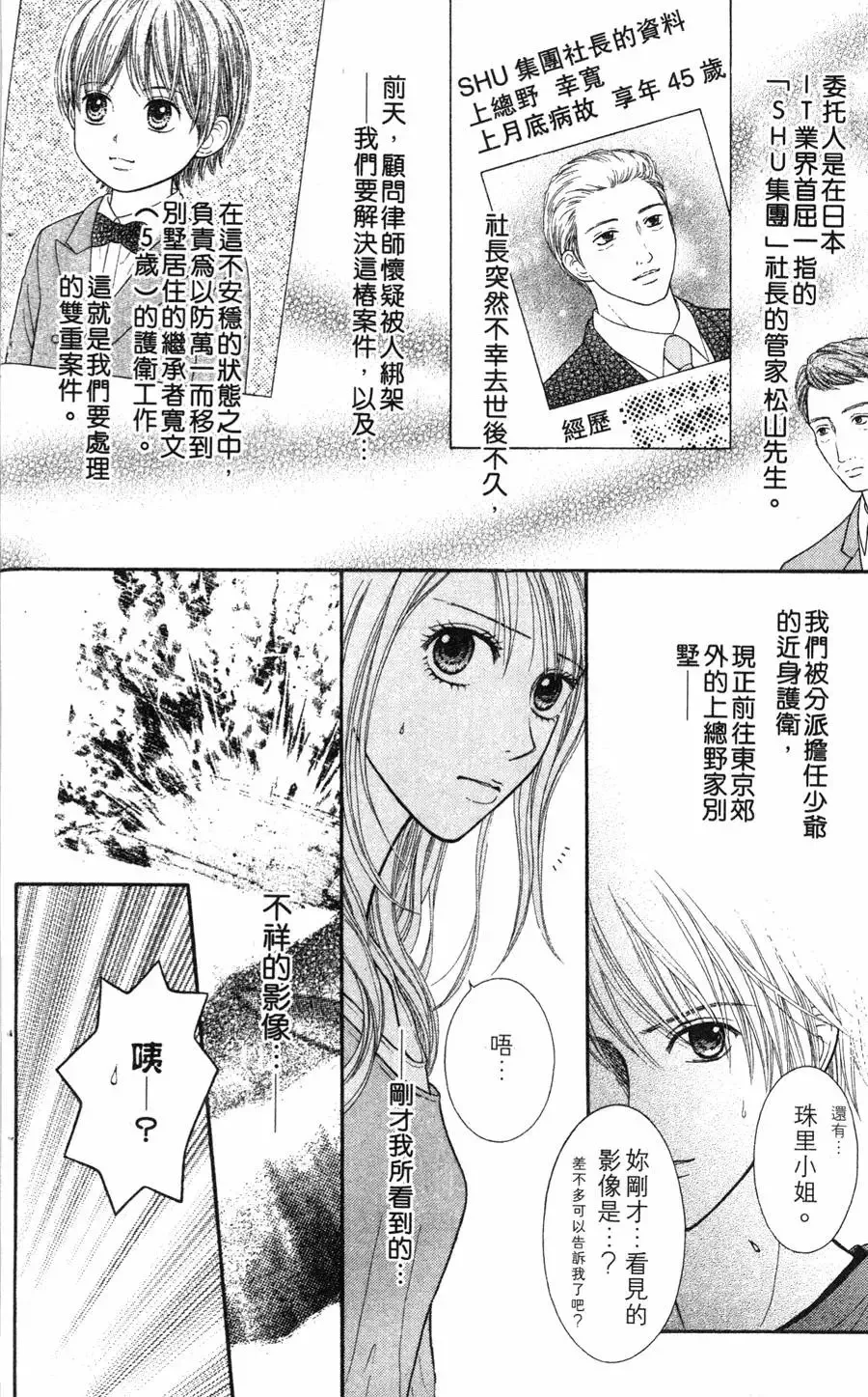 第02卷 第9页