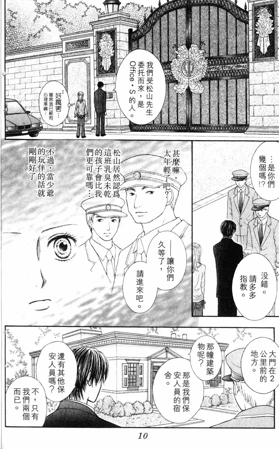 第02卷 第11页