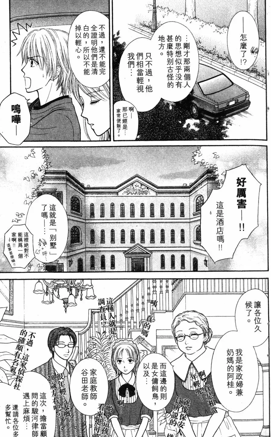 第02卷 第12页