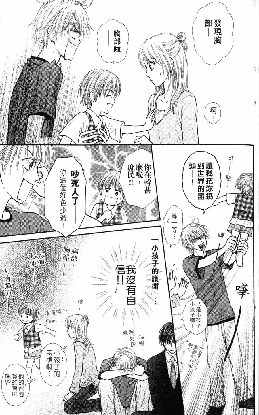第02卷 第18页