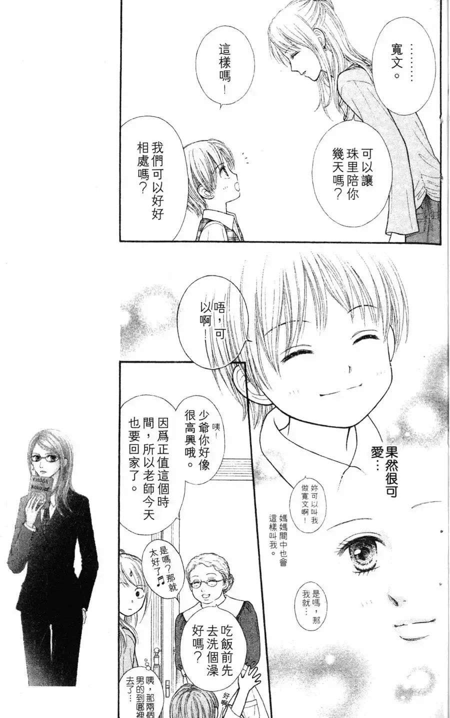 第02卷 第20页