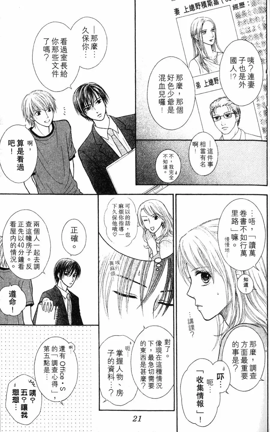 第02卷 第22页