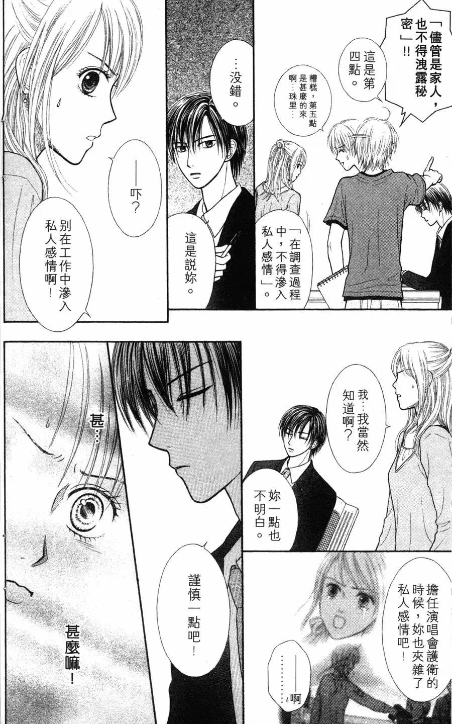 第02卷 第23页