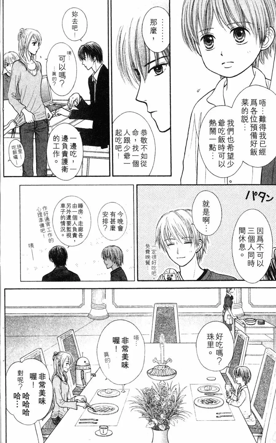 第02卷 第29页