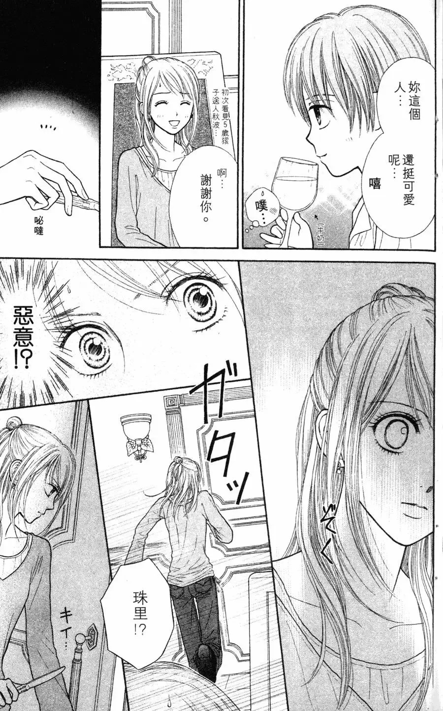 第02卷 第30页