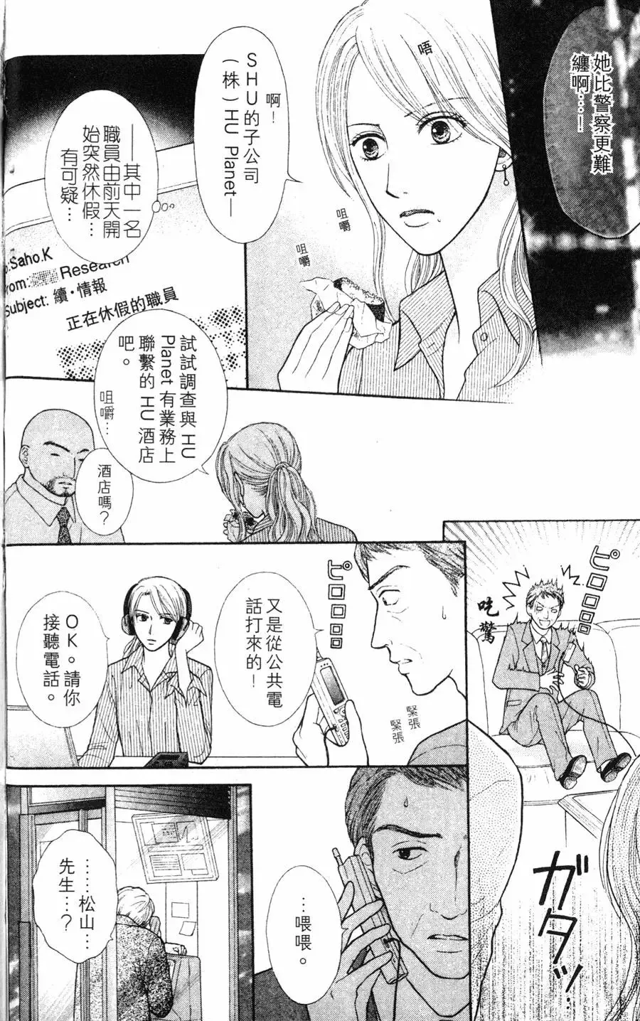 第02卷 第33页