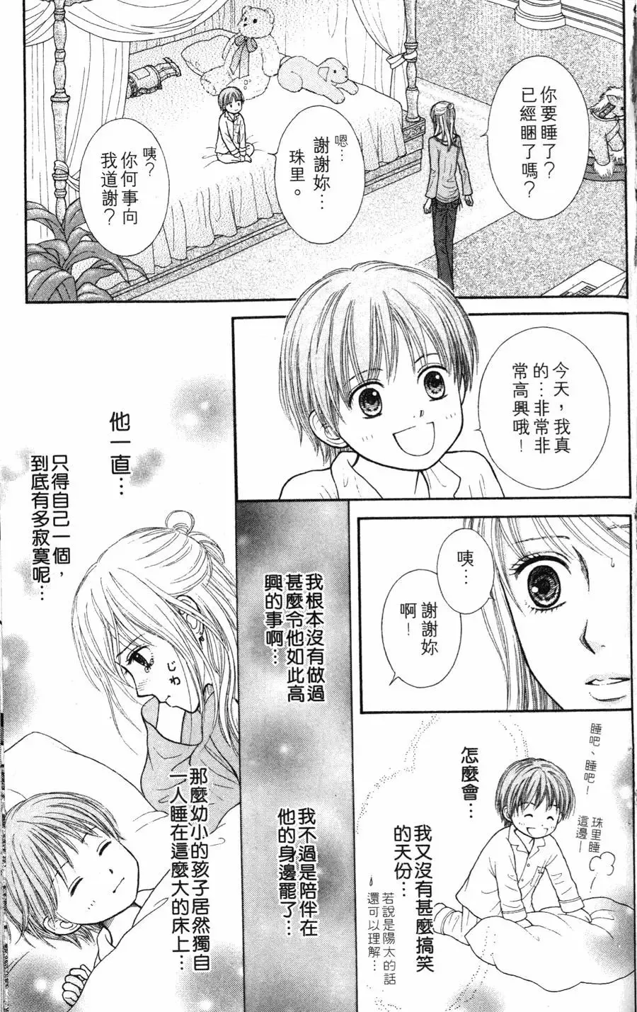 第02卷 第36页