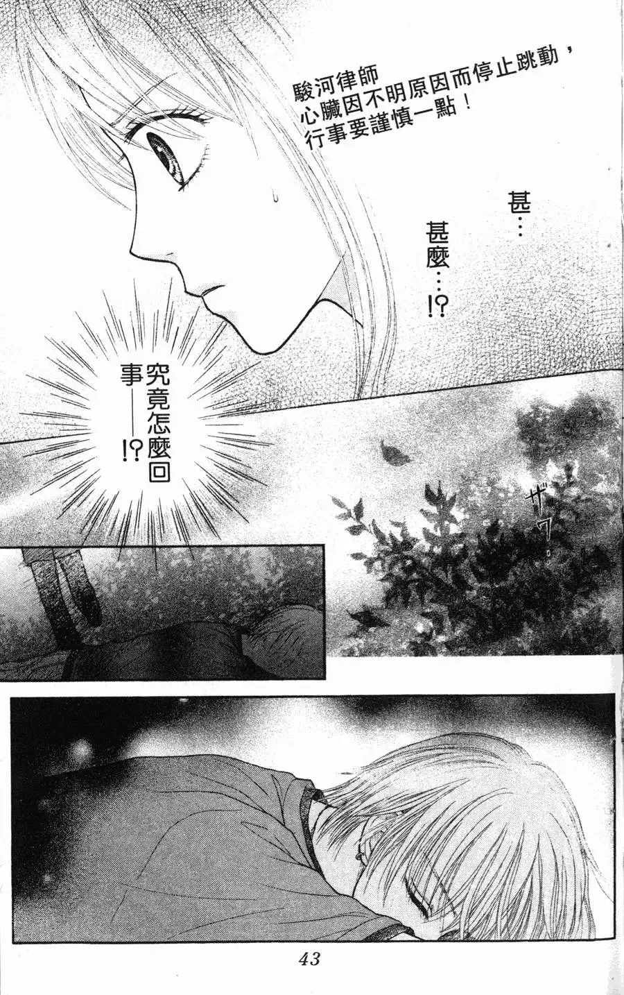 第02卷 第44页