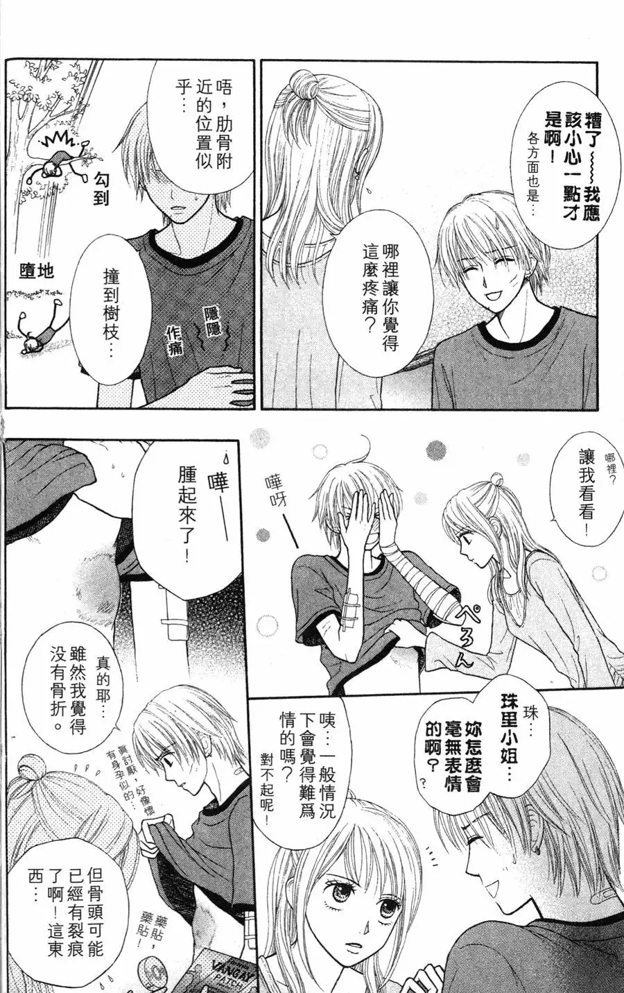 第02卷 第66页