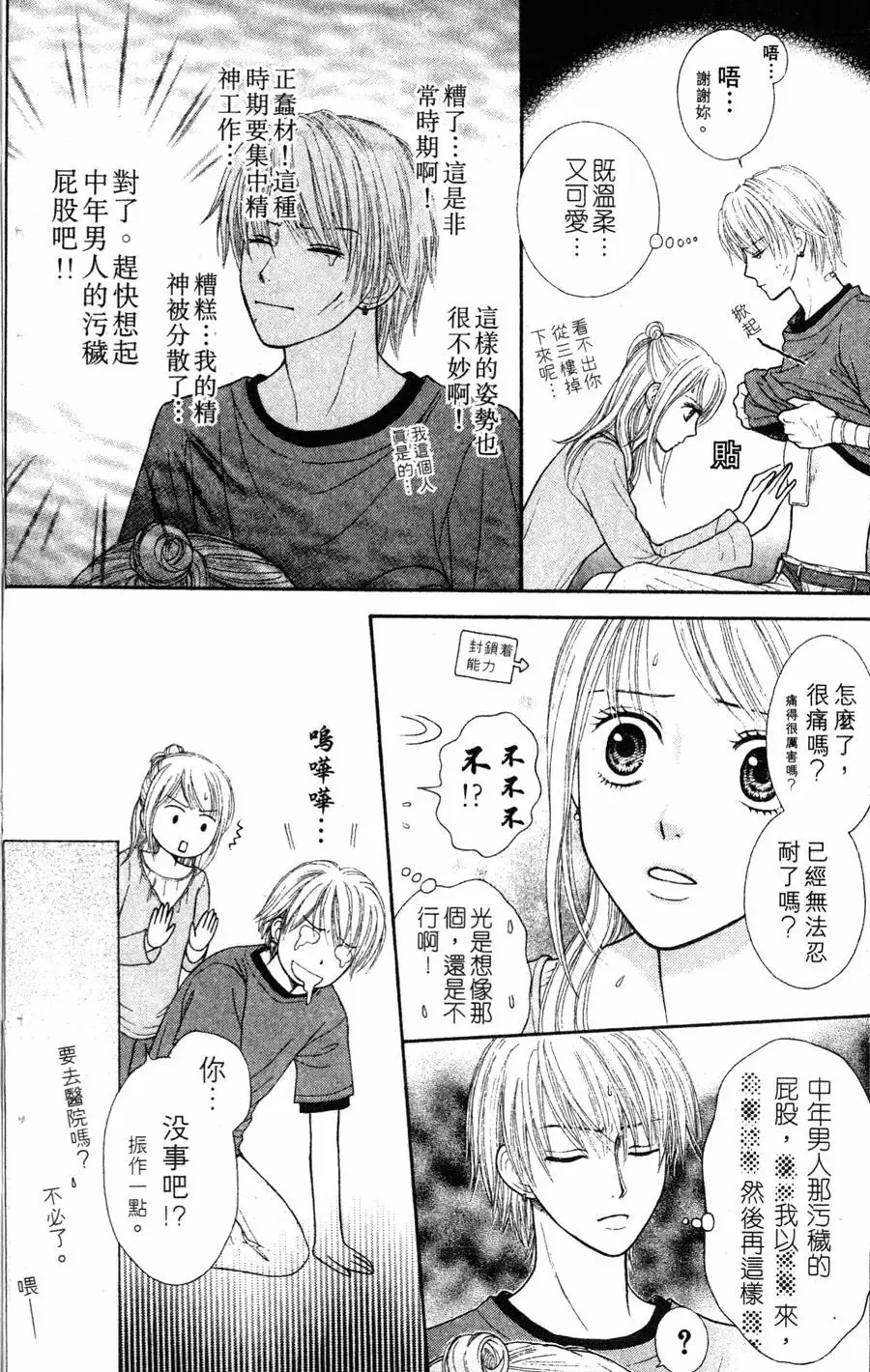 第02卷 第68页