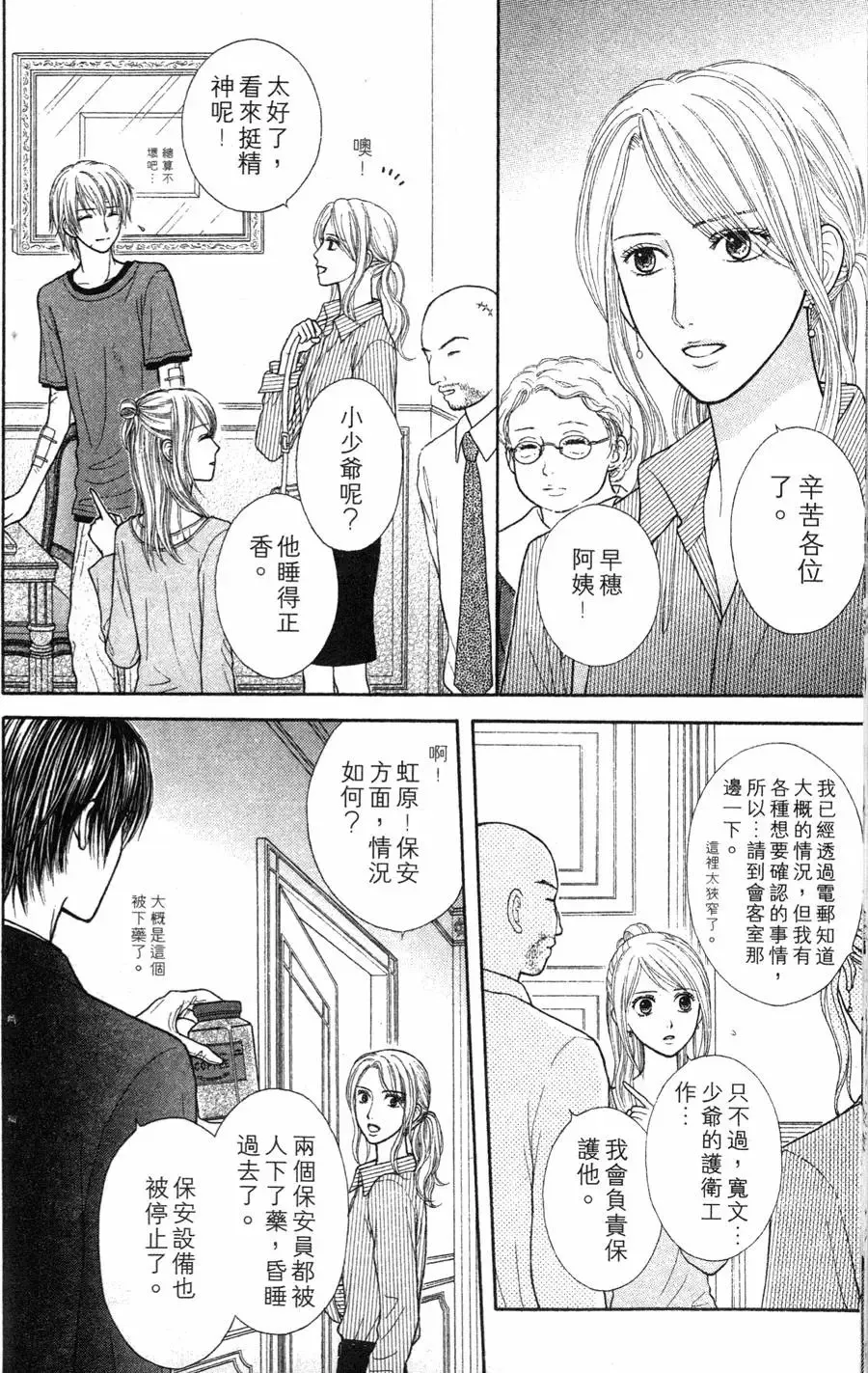 第02卷 第70页