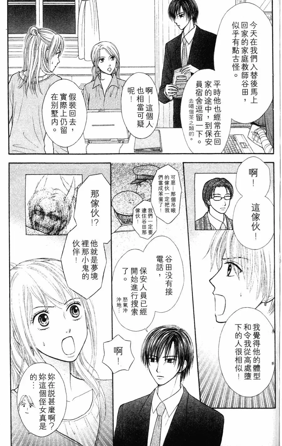 第02卷 第71页