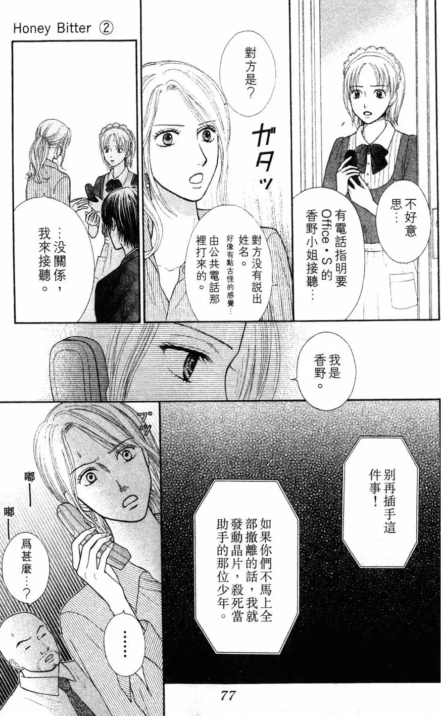 第02卷 第77页