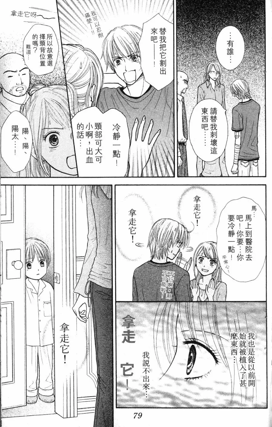 第02卷 第79页