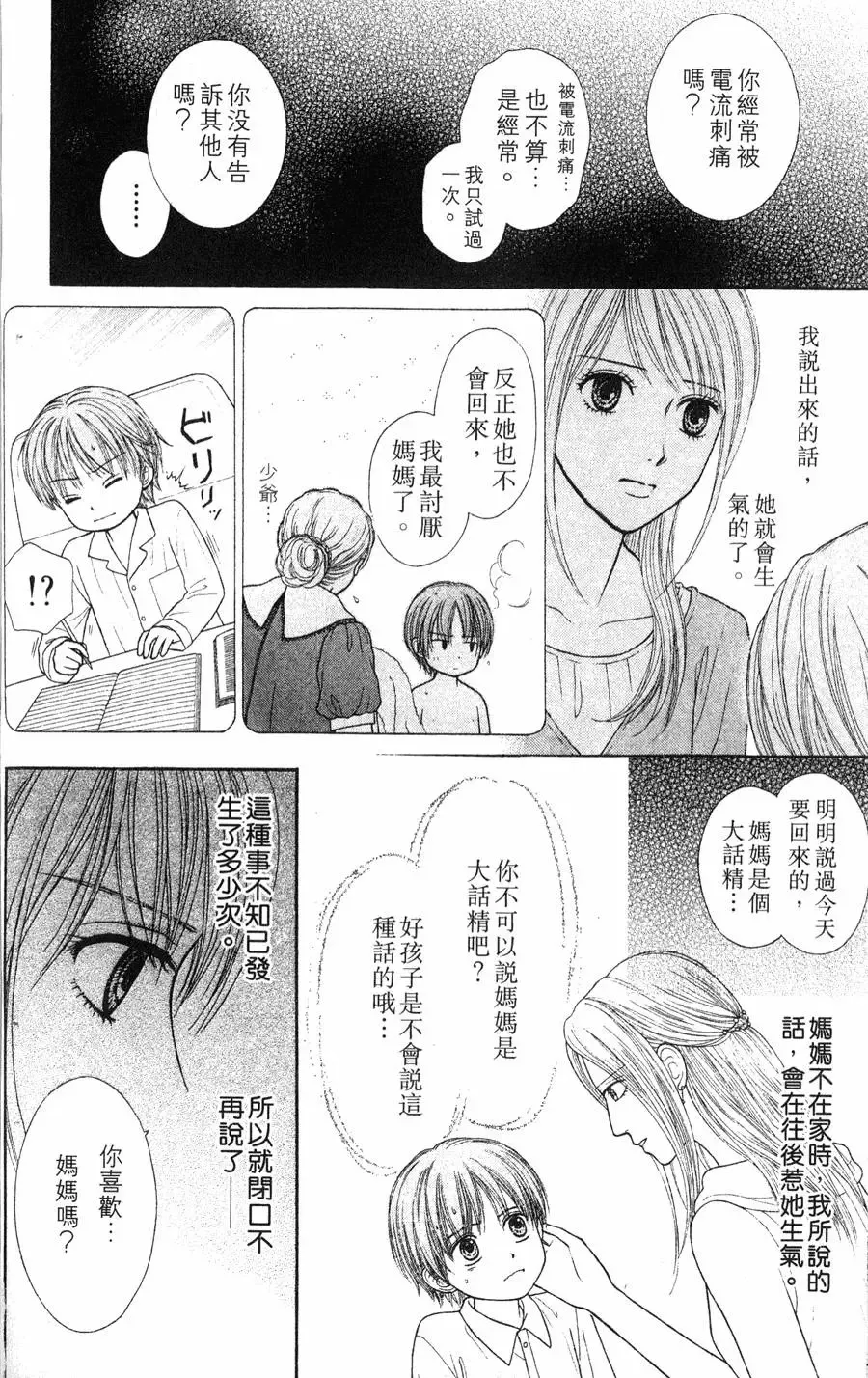 第02卷 第96页