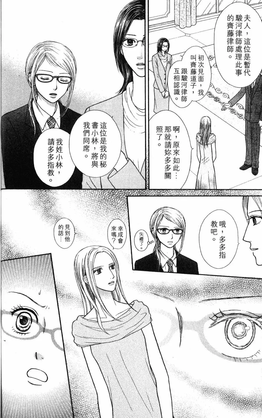 第02卷 第102页