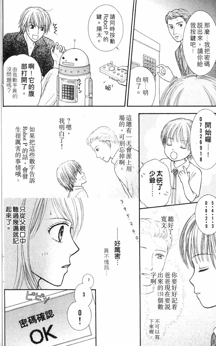 第02卷 第114页