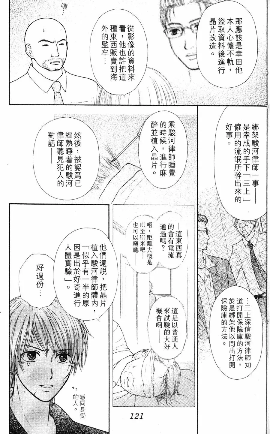 第02卷 第121页