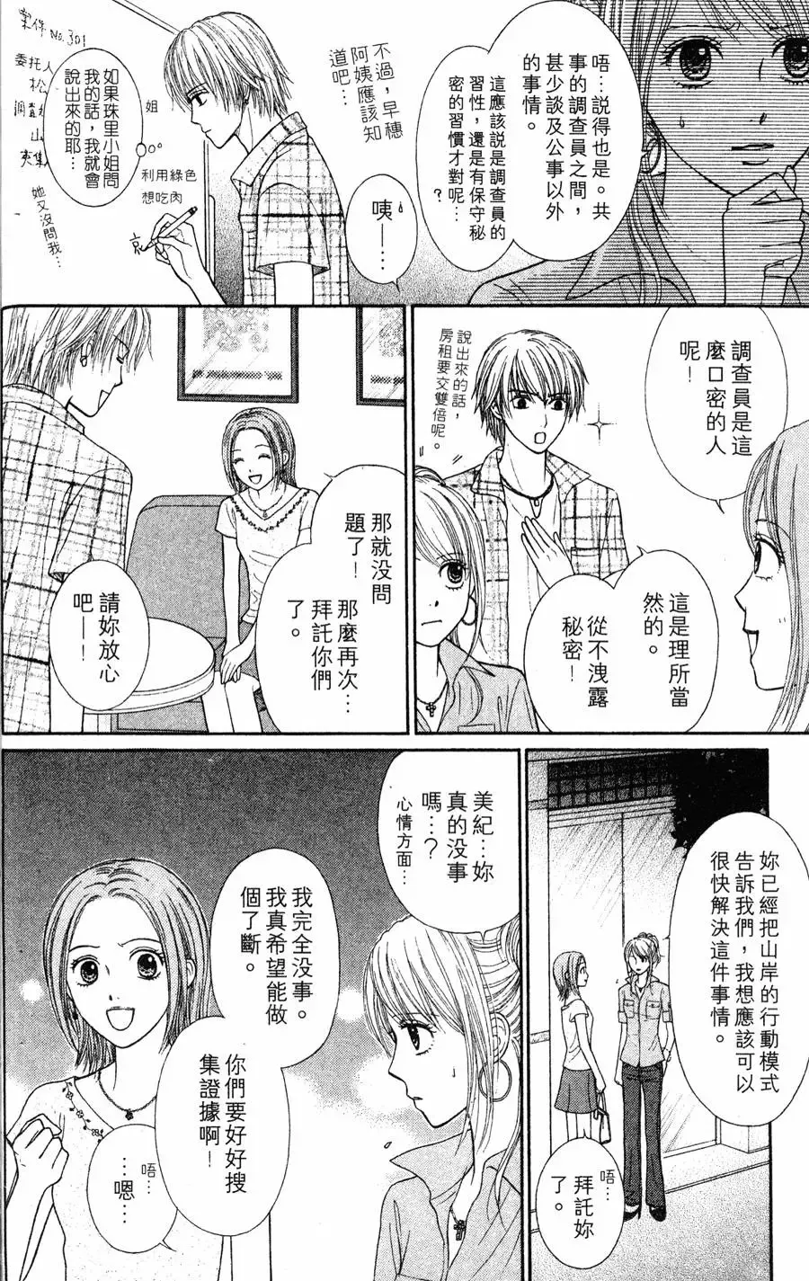 第02卷 第160页