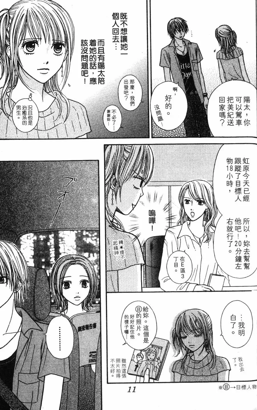 第03卷 第12页