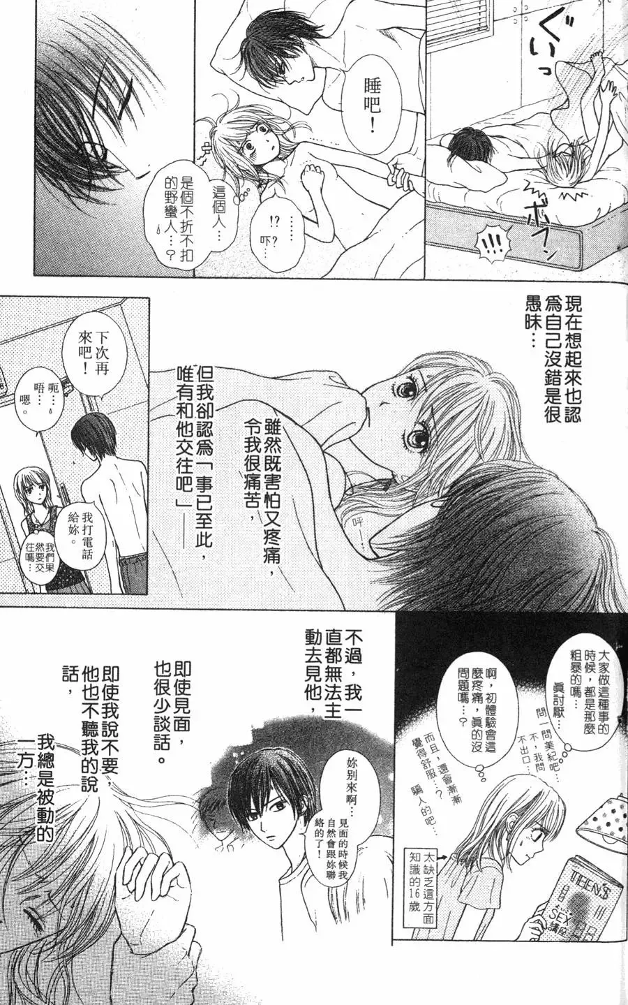 第03卷 第28页