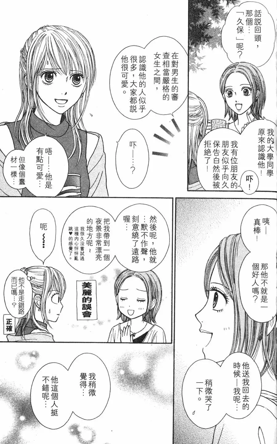 第03卷 第32页
