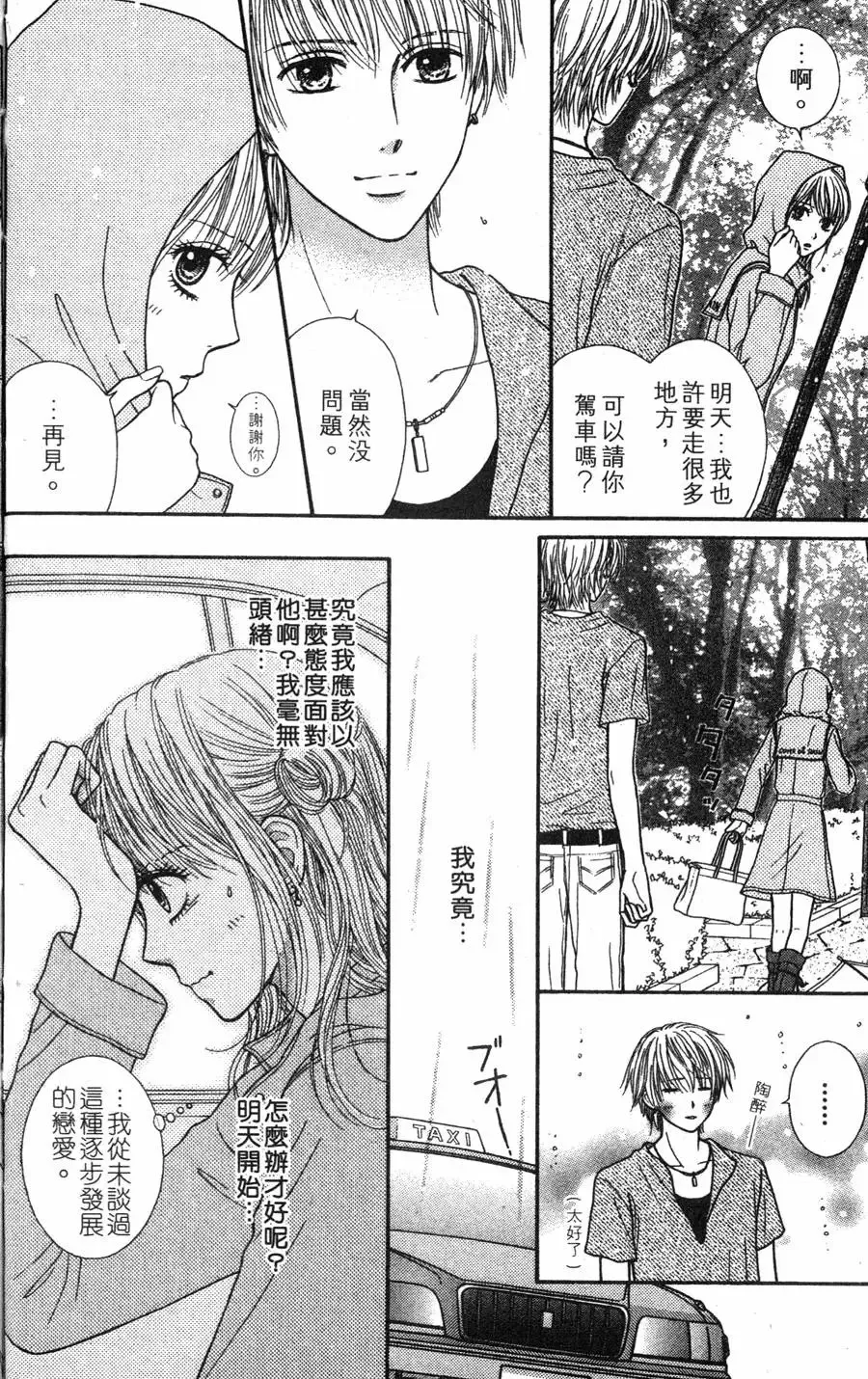 第03卷 第71页