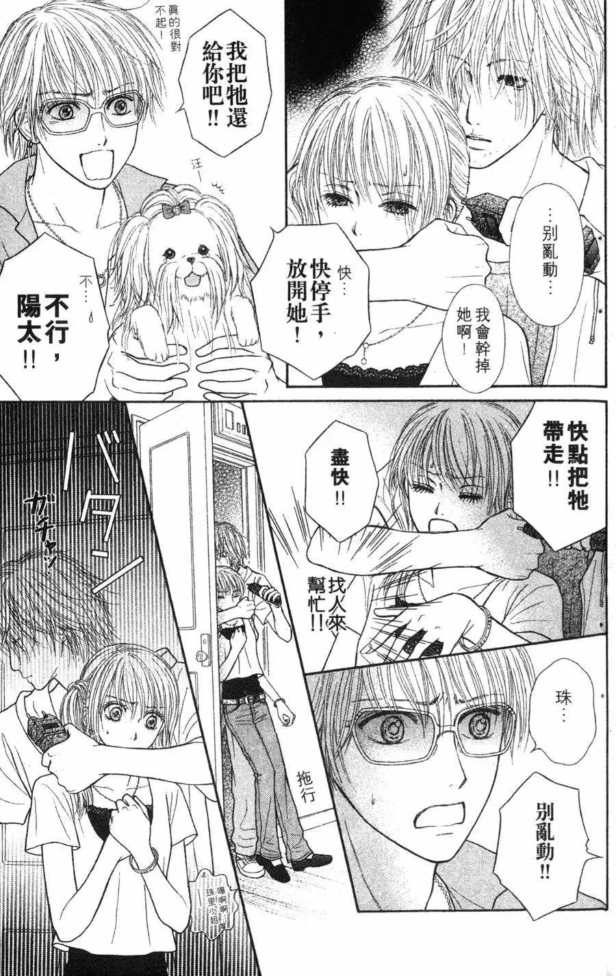 第03卷 第88页