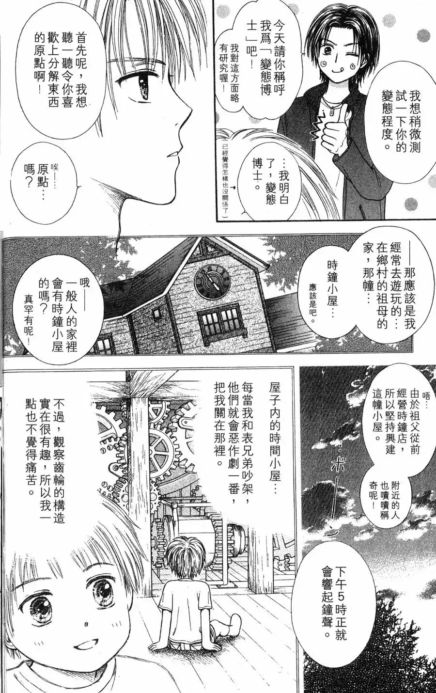 第03卷 第161页