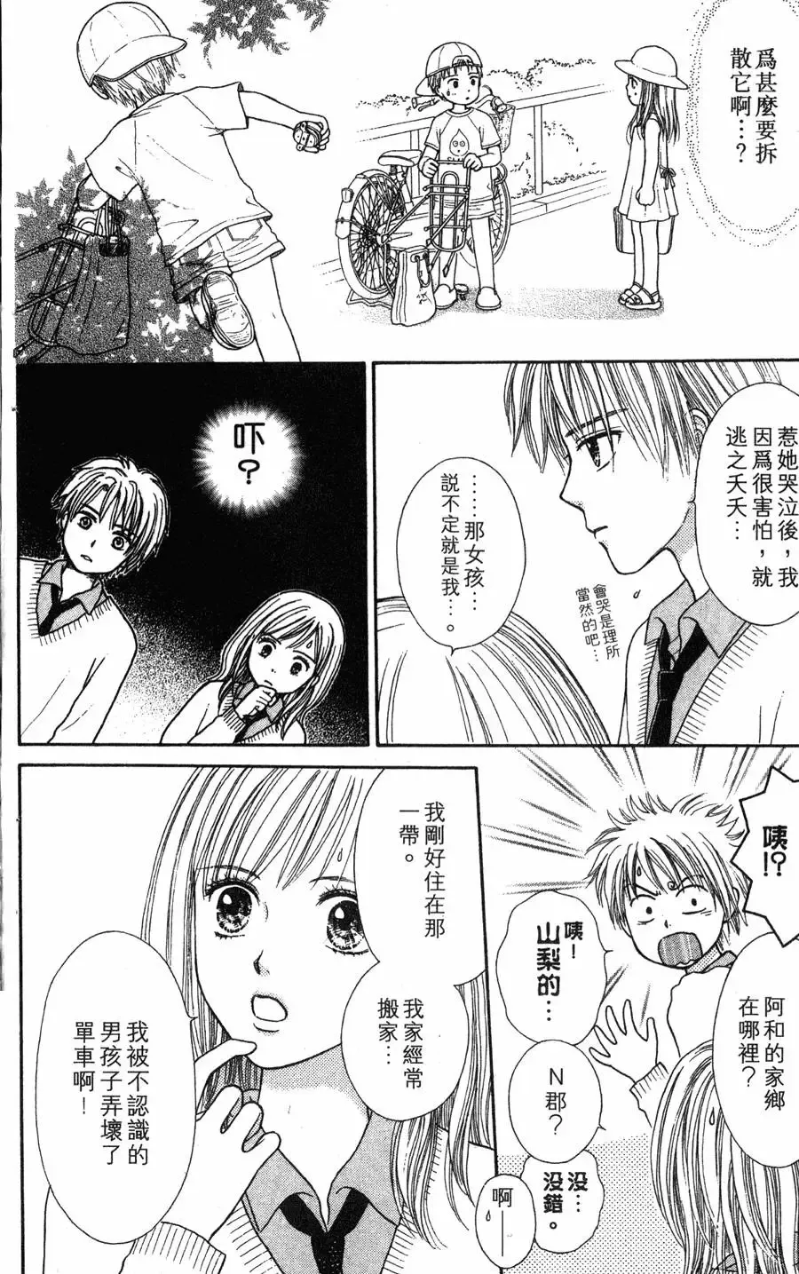 第03卷 第167页