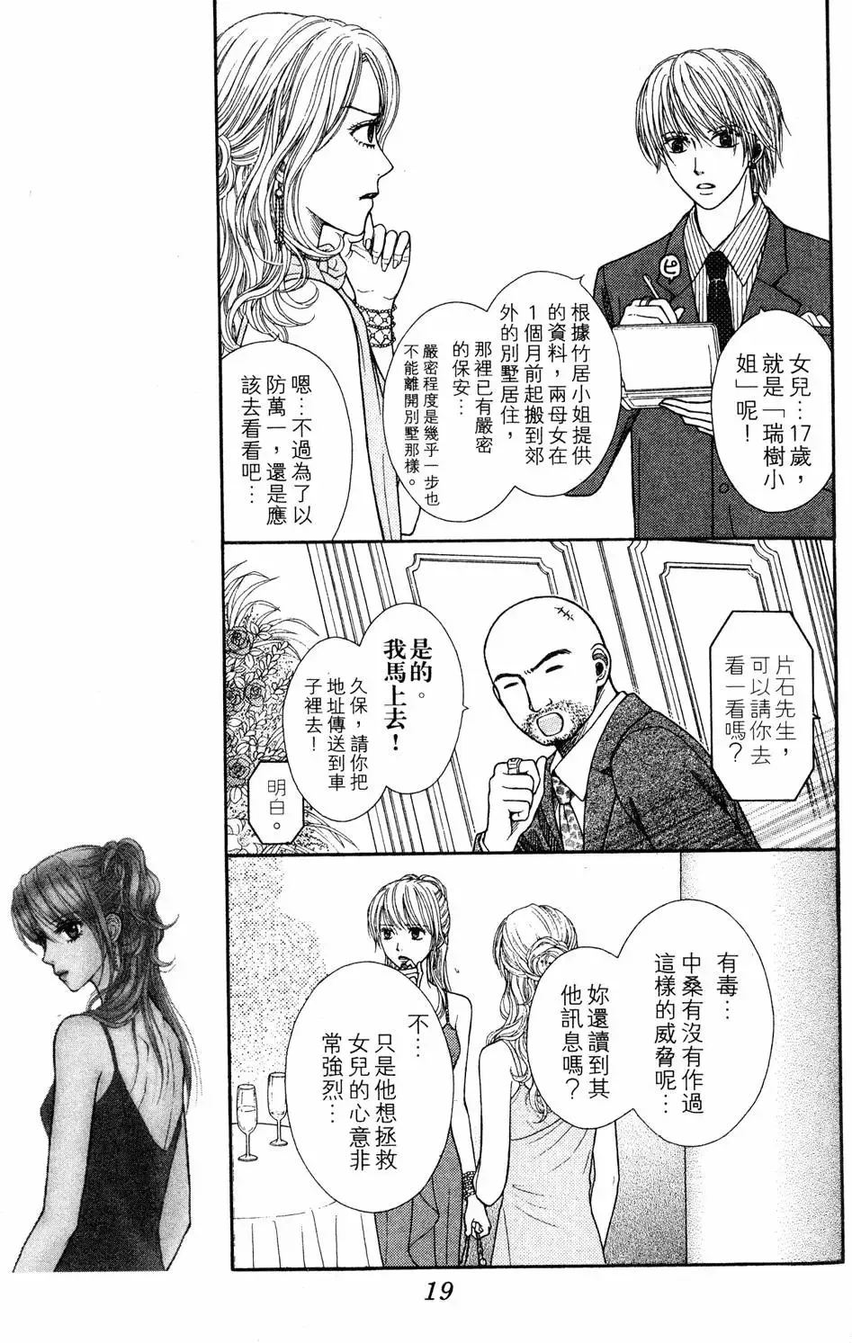 第04卷 第20页