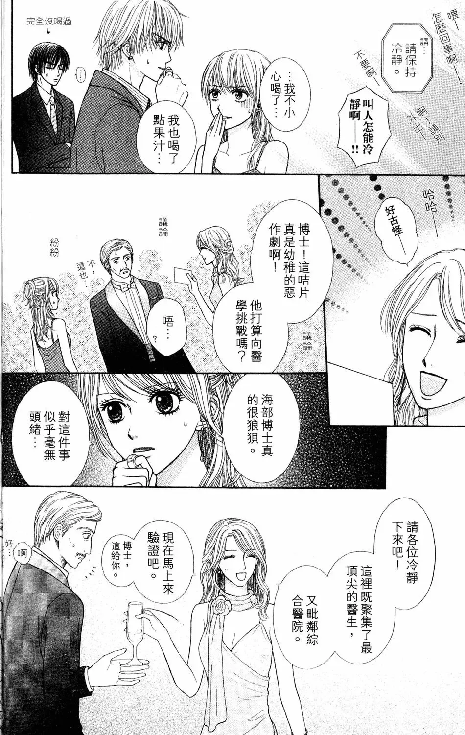第04卷 第23页