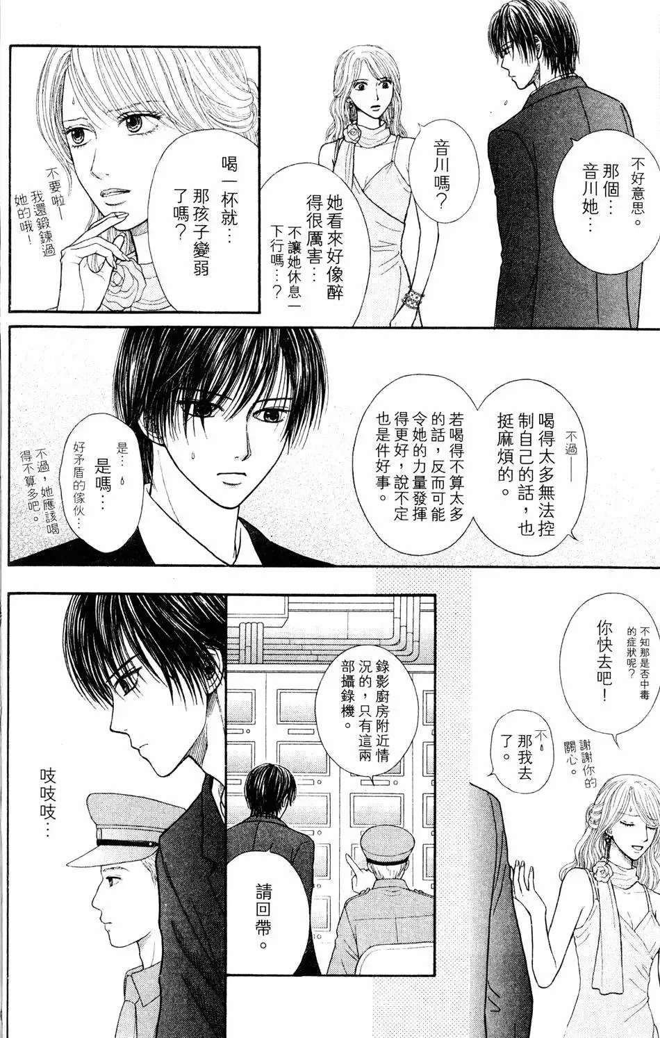 第04卷 第25页