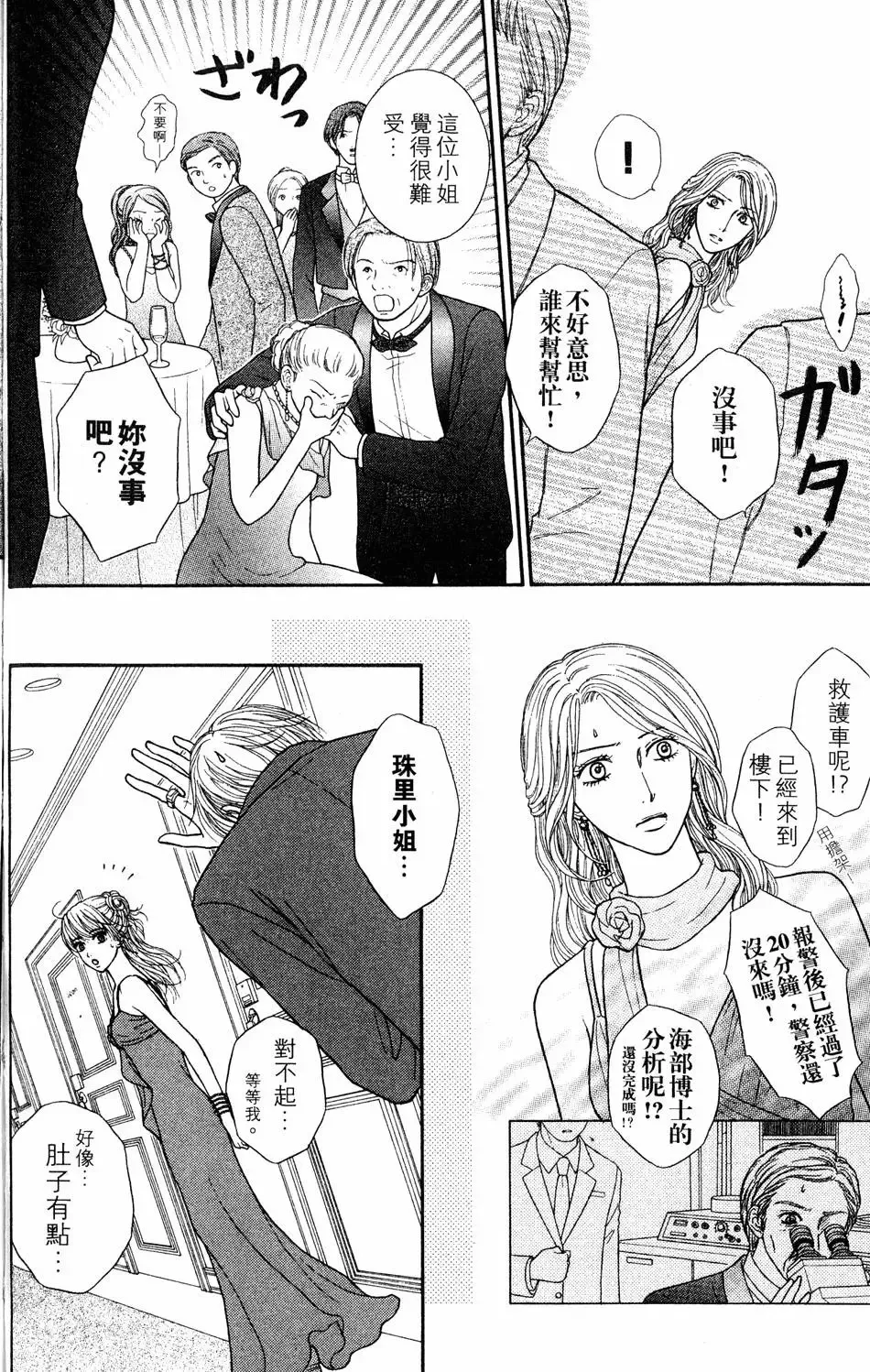 第04卷 第29页