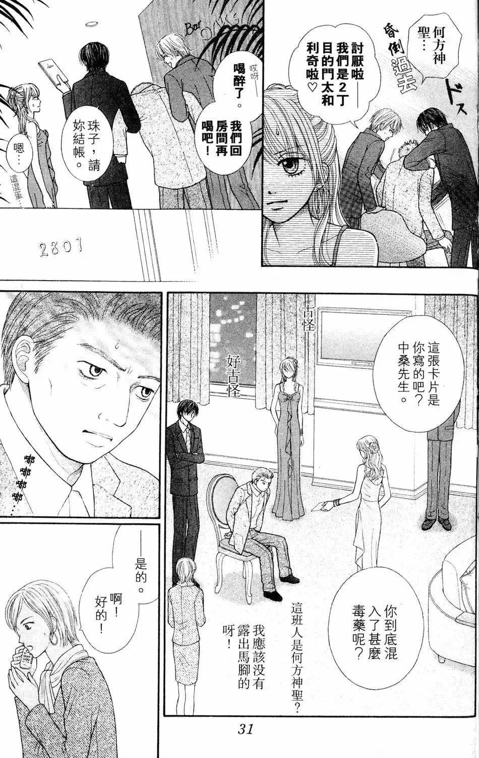 第04卷 第32页