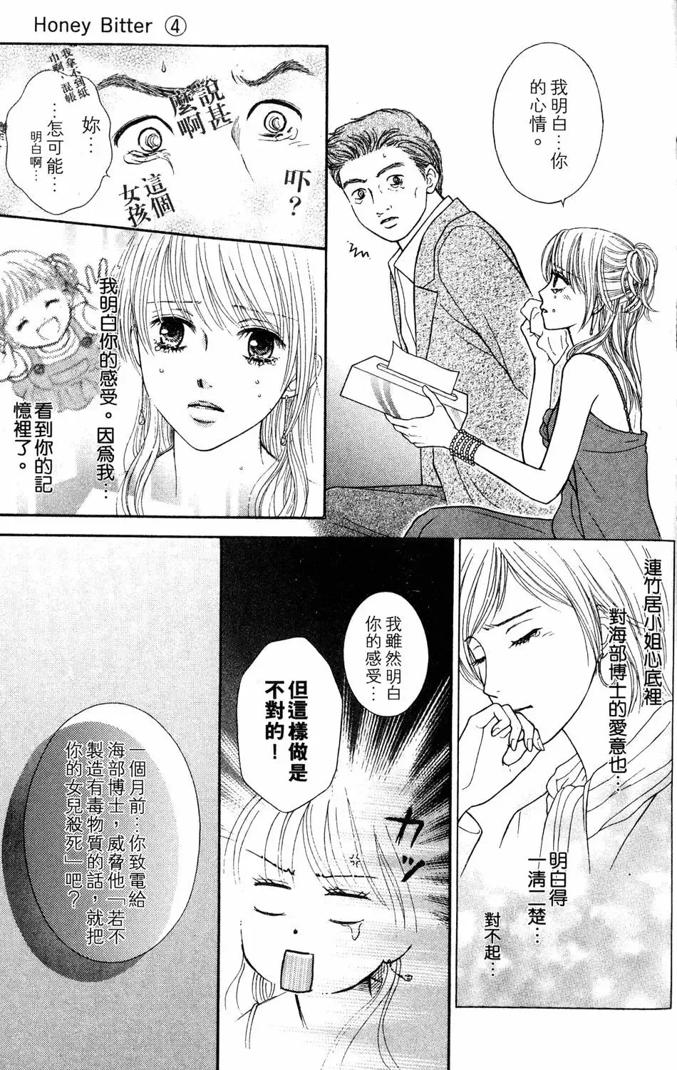 第04卷 第36页