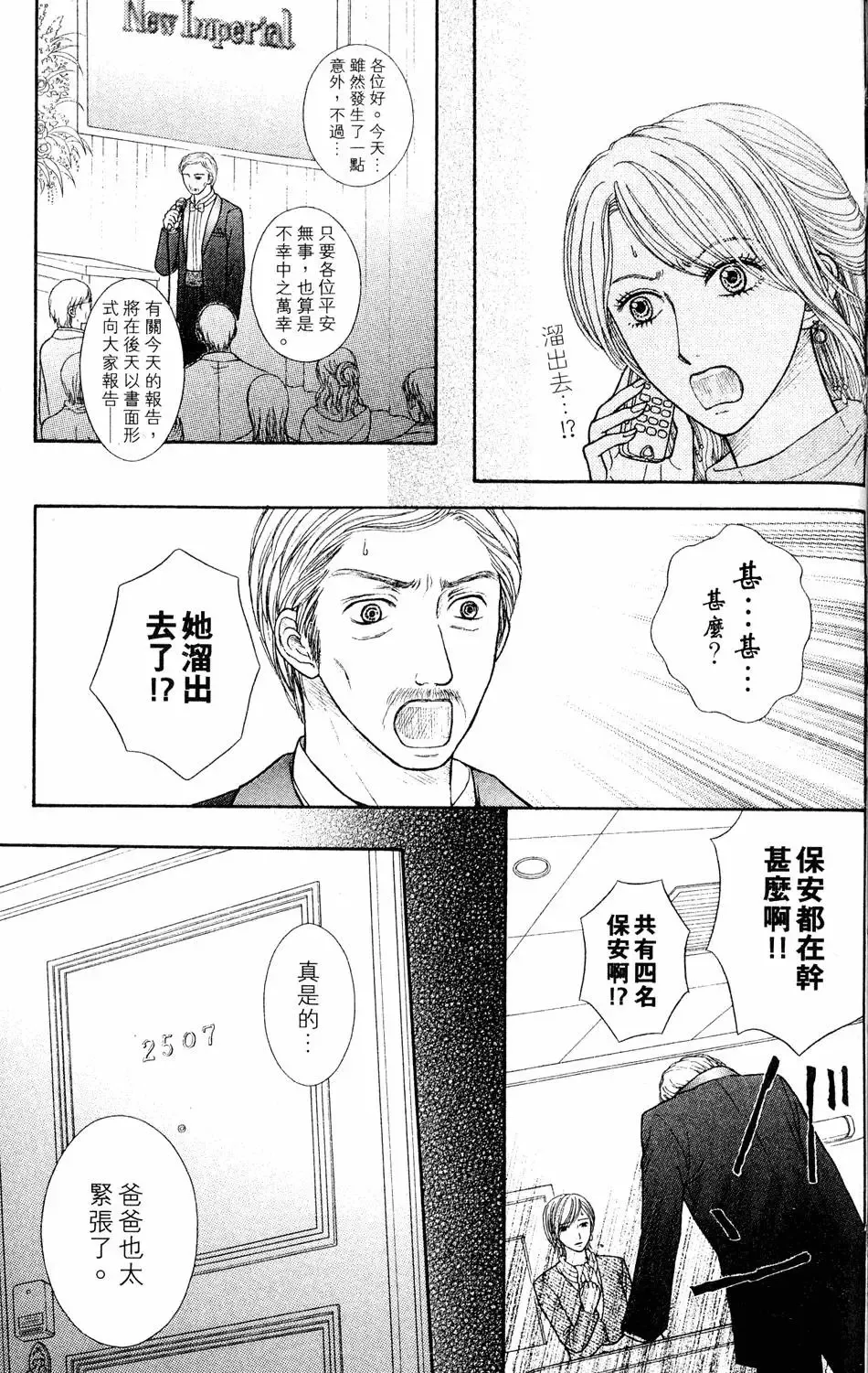 第04卷 第38页