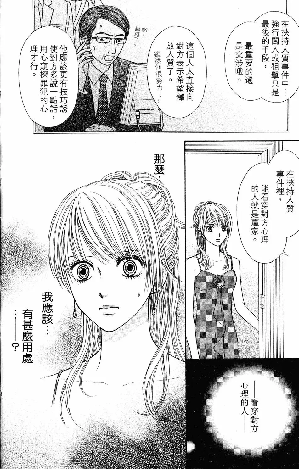 第04卷 第67页