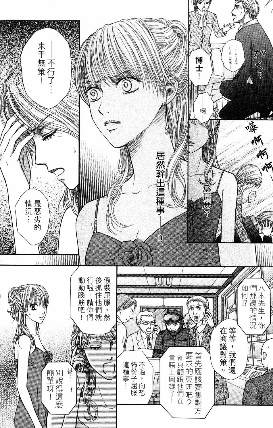 第04卷 第77页