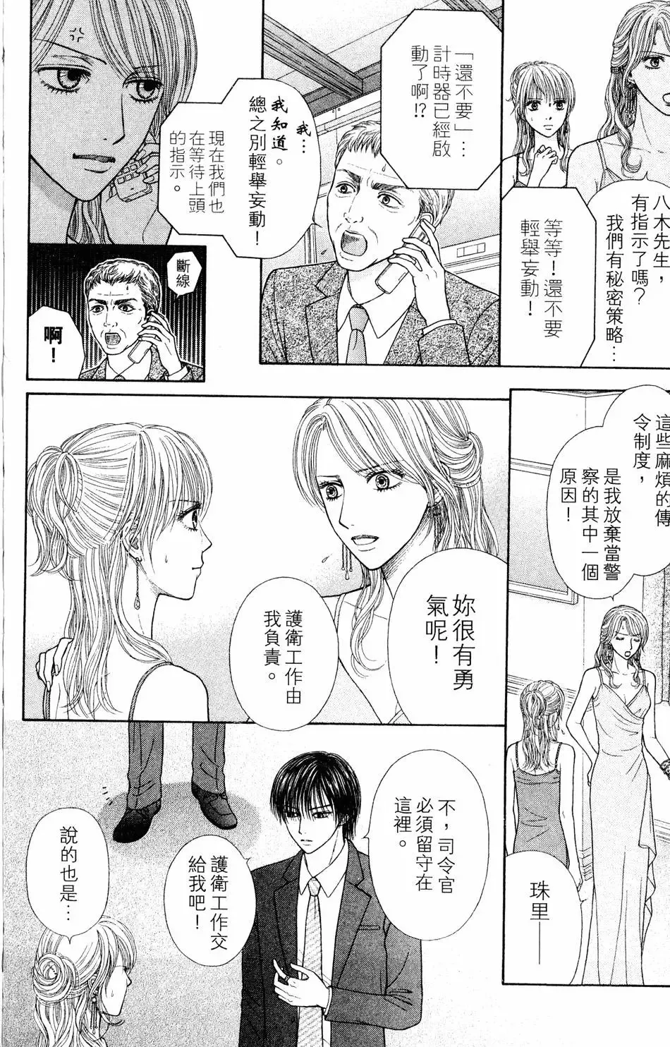 第04卷 第79页